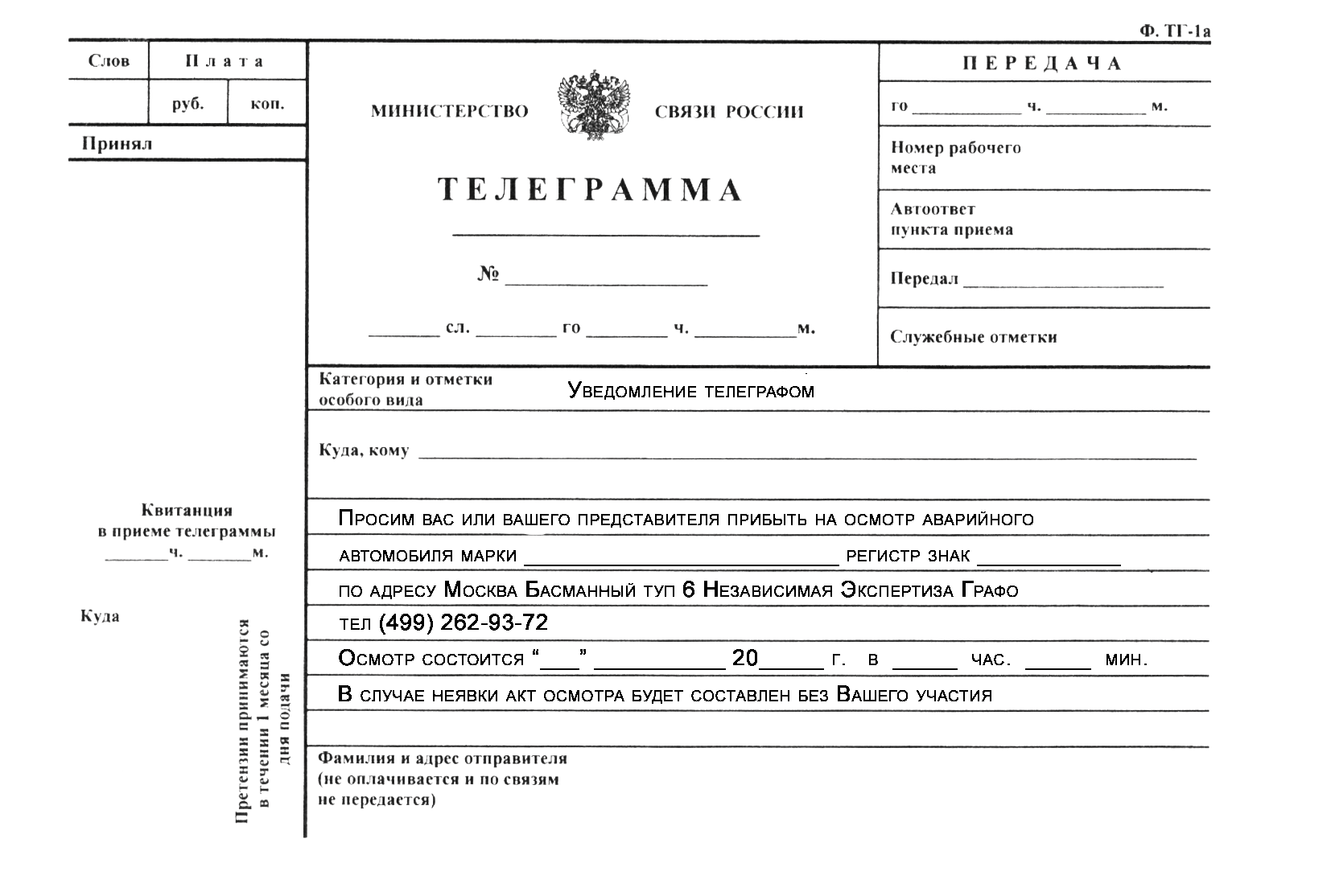 Дата создания телеграмма аккаунта (119) фото
